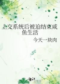 丰年不负人Gl全文阅读