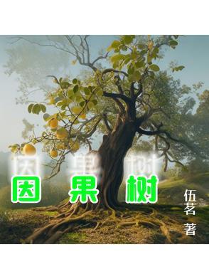 比老祖宗更大的辈份