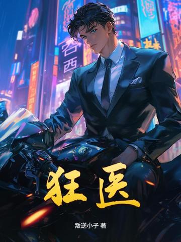 东瀛大补剂是什么东西