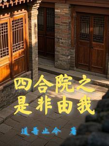 官道青云梯最新章节更新