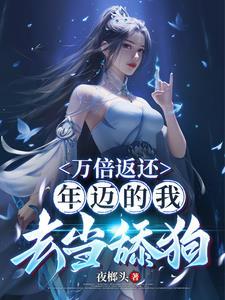 一不小心功德爆表啦!561