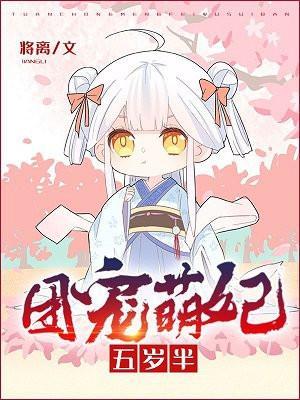 娇妻入怀