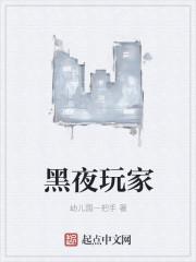 谎言被拆穿后气急败坏