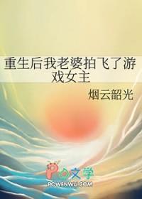 今天继承老公遗产了吗盛世清歌