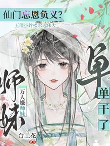 大唐神医孙思邈结局