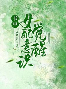 长生仙路曹氏家族崛起