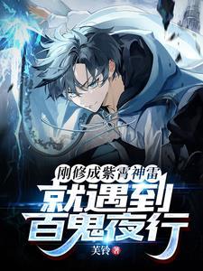 港综世界的警察 第10章