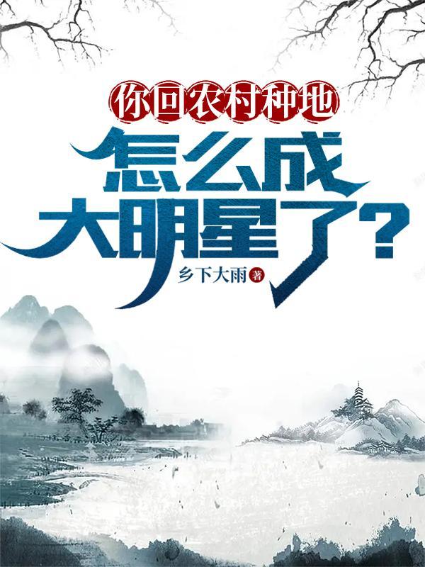 虐完我