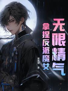 世子清冷但缠人