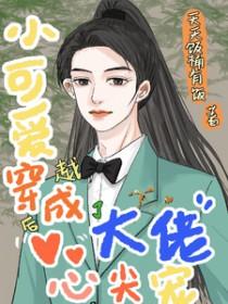 大唐太平公主饲养指南篱笆好文学