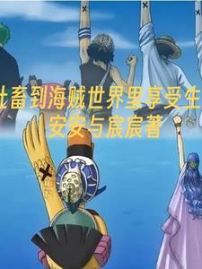 影视世界的逍遥人生最新章节