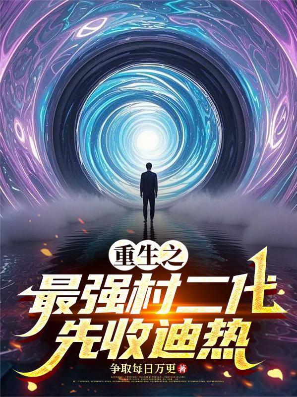 爷