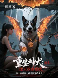 养个魔尊当宠物[星际