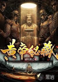 异世界魔兽育种指南TXT