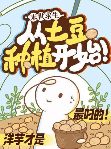 从天龙开始的长生者免费阅读