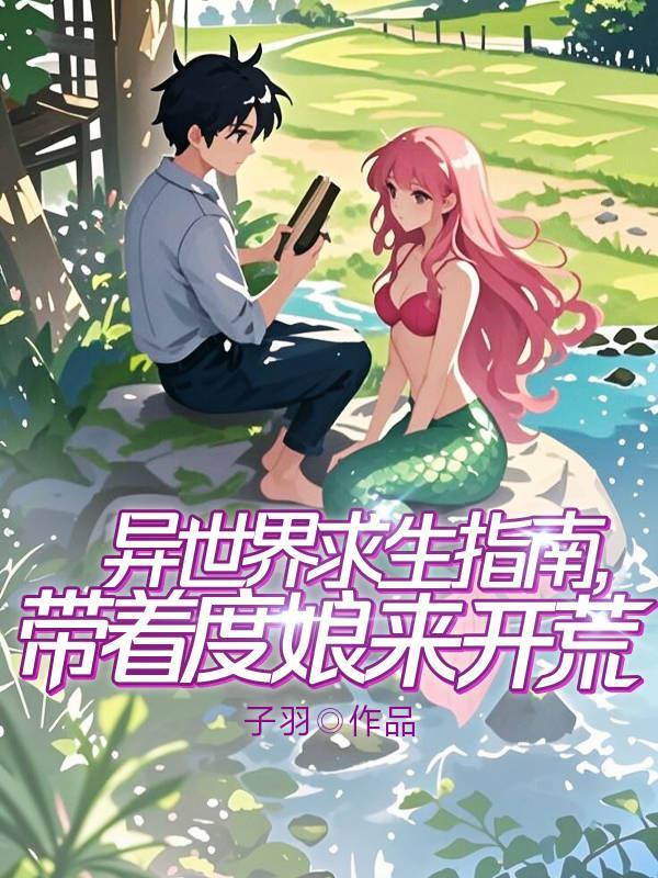 校花小姐姐她很可爱