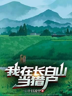 御兽我让地球神兽重现异界txt