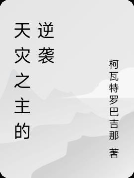穿成病弱师妹全文免费阅读