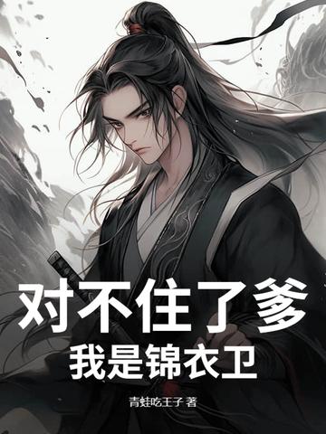 空降汉东主持人问政领导干部