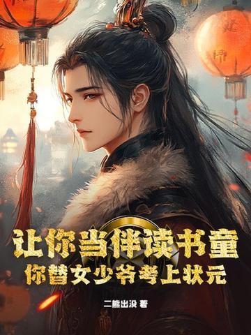 重生清纯转校生表白我校花哭惨了