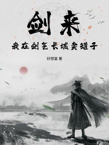 跨界修真者TXT