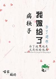 这个反派我当定了txt