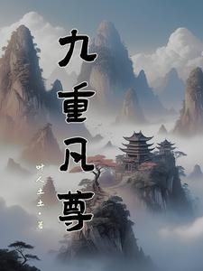 妖孽五小姐