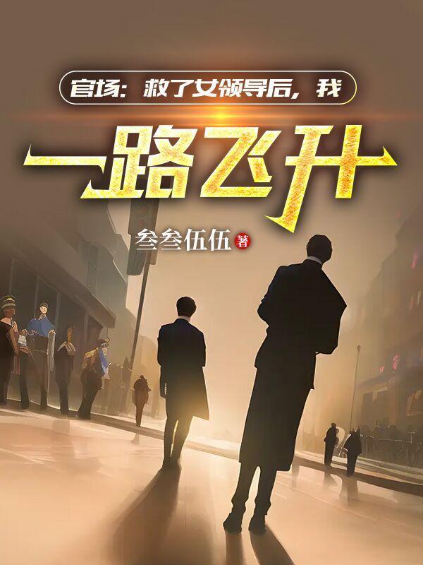 仙缘寻仙 TXT