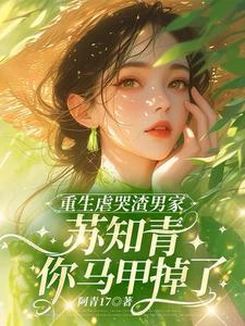 王爷爱王妃爱得卑微的