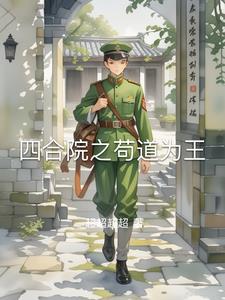 灵墟剑棺瞎剑客在线观看