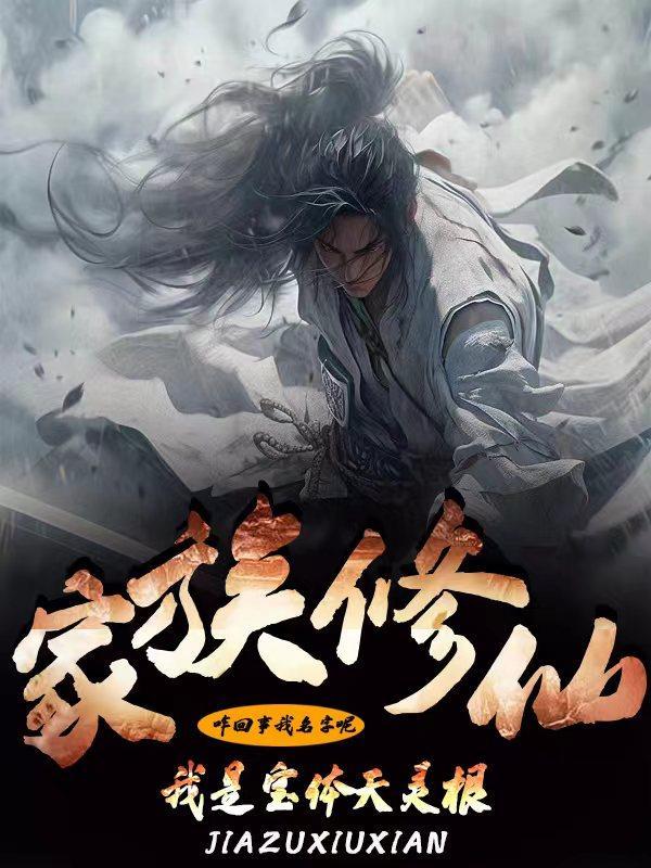 文明之万象王座TXT精校版