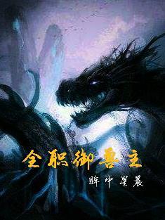 穿越女尊养夫记