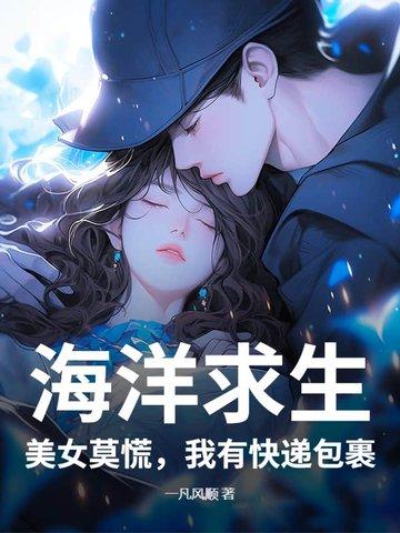 综穿你的血好甜话本
