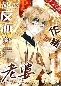 从民俗论坛开始编造镇物无措