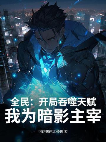 重生女帝宠男后