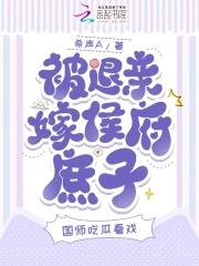 亲娘读心后我终于出生啦 第549章