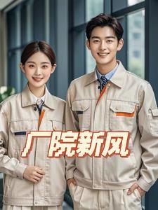 苟在修仙界的远古巨熊无防盗