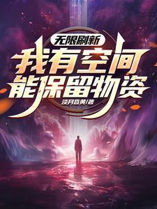 太子自己养大的太子妃