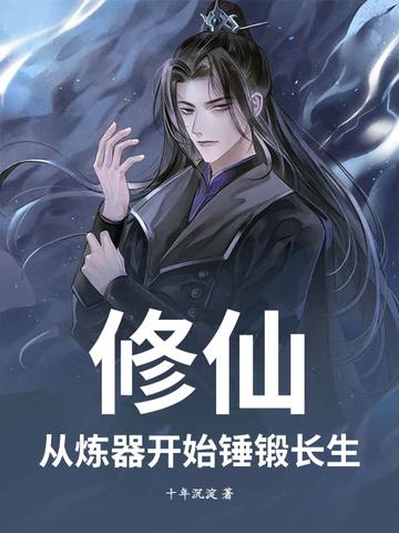 荒沙主宰TXT