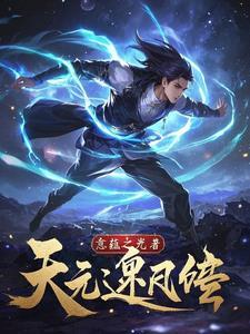 既见君子重生月下