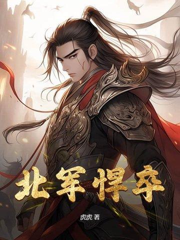 我成了暴君的唯一信仰全文免费阅读网