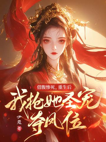 妖邪免费阅读