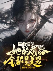 顶级天医免费阅读