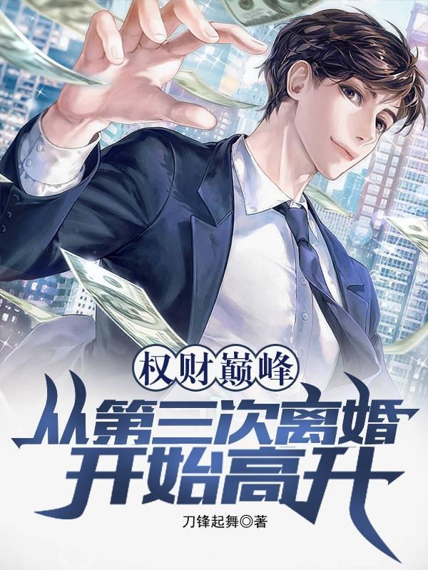 万古第一婿许无舟