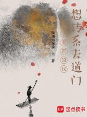 带着荒田回过去txt