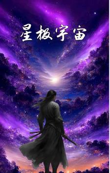 地府临时工吴迪