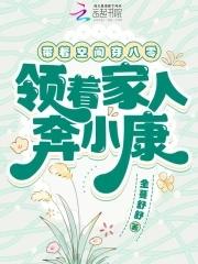 开局成了团宠