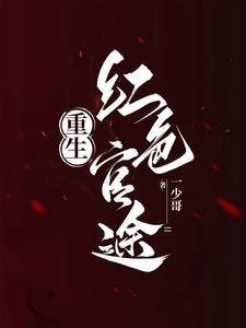 亮剑 和尙 李云龙赴宴