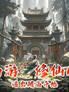 大唐战功改命先蹲四年大牢