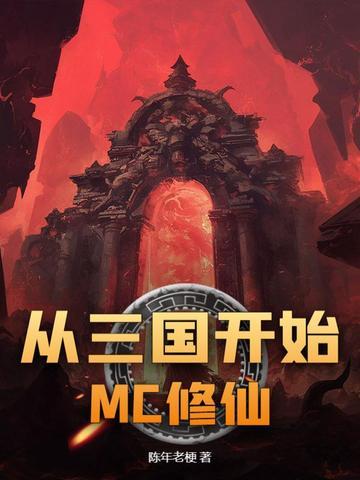 被贵妃配给太监当对食后全文
